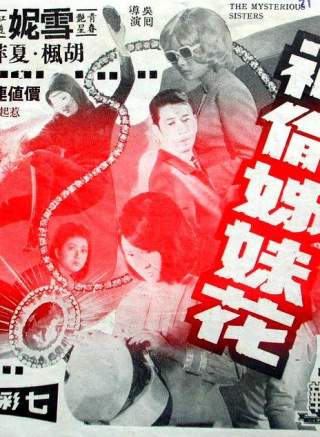 石堅(中國香港男演員) 石堅(中國香港男演員)