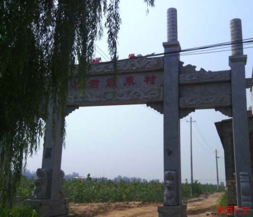 府君廟村 府君廟村