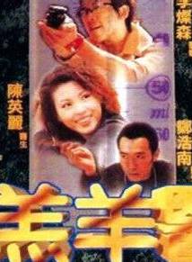 任達華 任達華