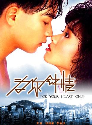 羅明珠