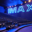 IMAX影院(IMAX電影院)