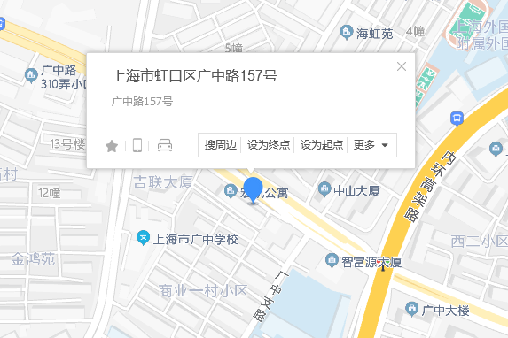 廣中路157號 廣中路157號