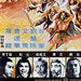七煞掌(1964年胡鵬導演電影) 七煞掌(1964年胡鵬導演電影)