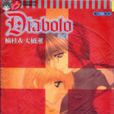 Diabolo Diabolo