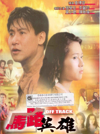 張學友