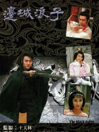 張兆輝(中國香港男演員)