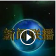 新聞社區 新聞社區