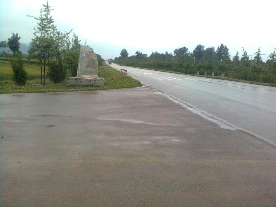 史務村 史務村