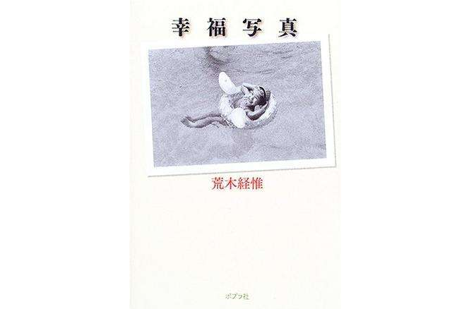 幸福寫真 幸福寫真