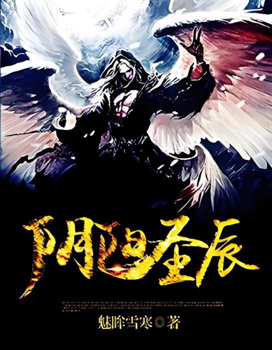 陰陽怪誕 陰陽怪誕