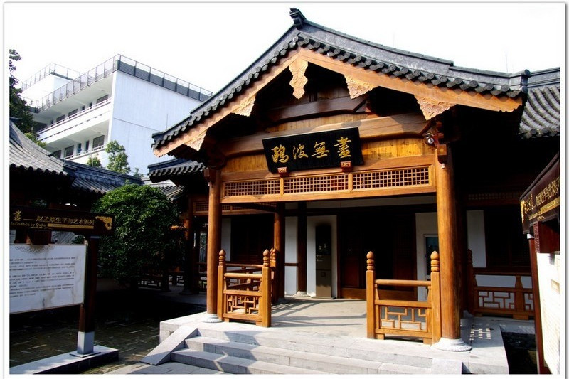 趙孟頫故居