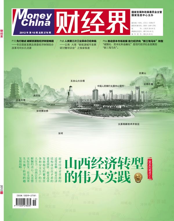 《財經界》2012年10月刊封面