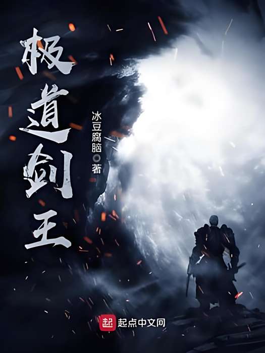 極道劍王 極道劍王