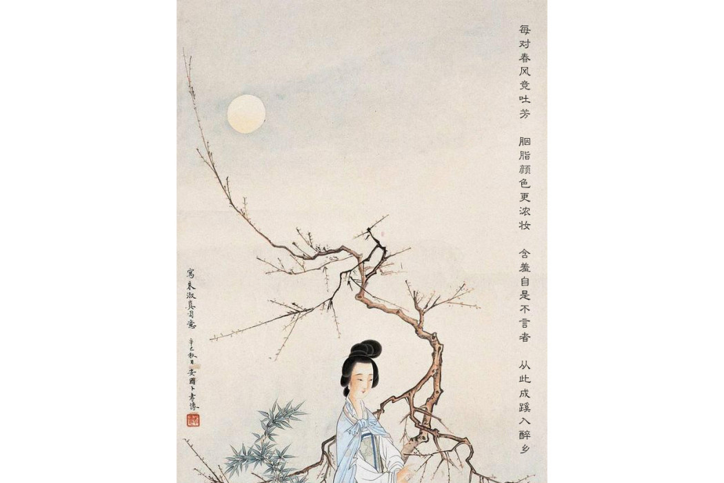 桃花(宋代女詩人朱淑真詩作) 桃花(宋代女詩人朱淑真詩作)