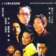 誰為夢想買單 誰為夢想買單