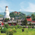 五台山(世界文化遺產-山西省忻州市五A級景區)