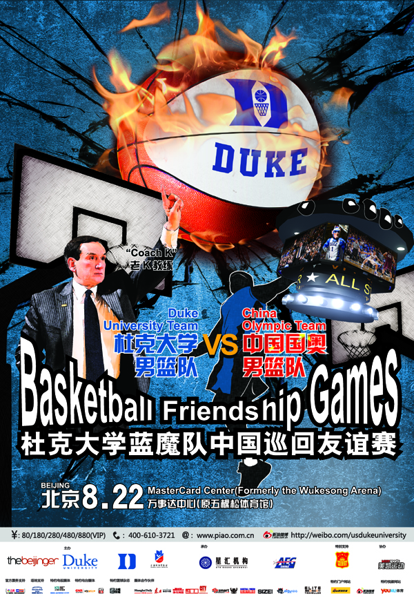 杜克大學籃球賽海報
