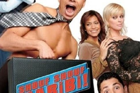 Shouf shouf habibi! Shouf shouf habibi!
