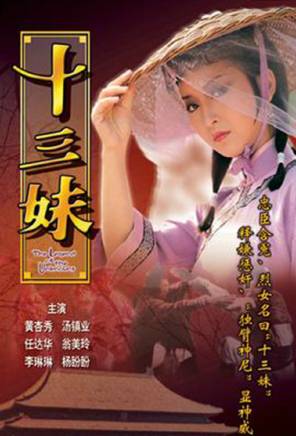 湯鎮業 湯鎮業