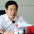吳躍(貴州省司法廳廳長、黨委副書記) 吳躍(貴州省司法廳廳長、黨委副書記)
