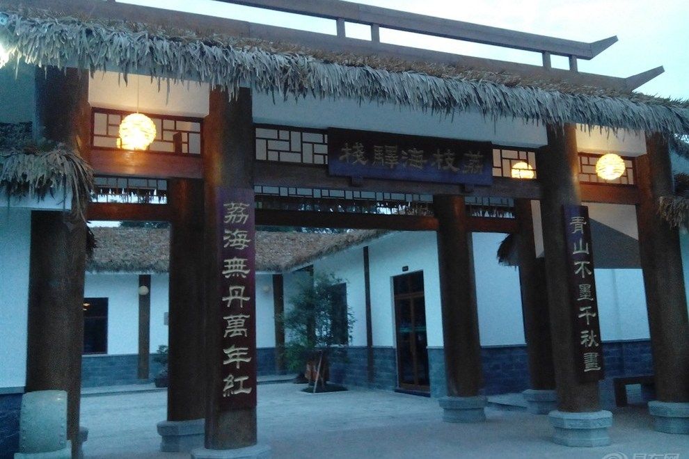 漳州荔枝海生態保護公園