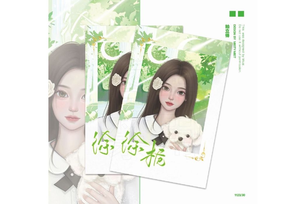 徐梔 徐梔
