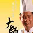 林永春 林永春