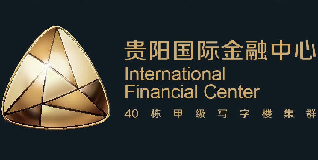 貴陽國際金融中心