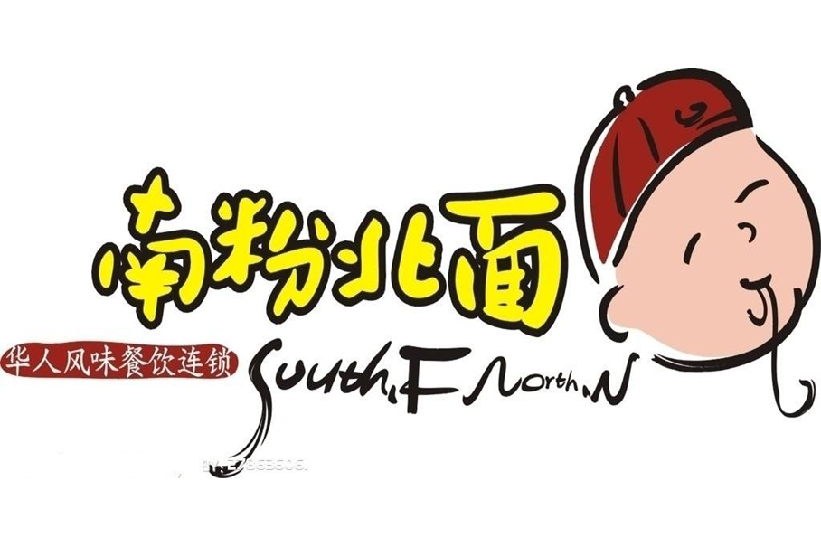南粉北面