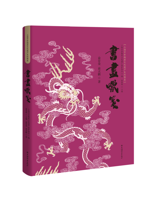 書畫蠟箋 書畫蠟箋