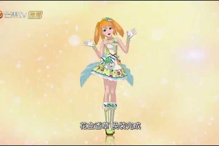 楊松兒(《菲夢少女》女角色之一) 楊松兒(《菲夢少女》女角色之一)