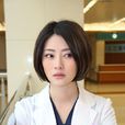 林娜(《產科醫生》中醫生角色) 林娜(《產科醫生》中醫生角色)