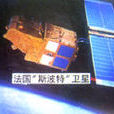 SPOT-3衛星