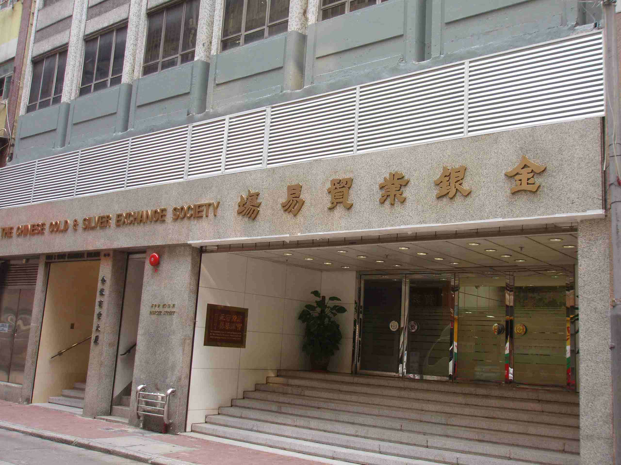 香港金銀業貿易市場
