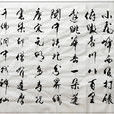 五翕侯 五翕侯