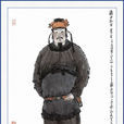 裴宣(小說《水滸傳》人物) 裴宣(小說《水滸傳》人物)