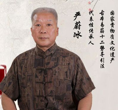 嚴蔚冰 嚴蔚冰
