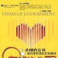 友愛的公司 友愛的公司
