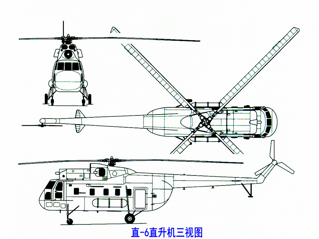 直-6直升機三視圖