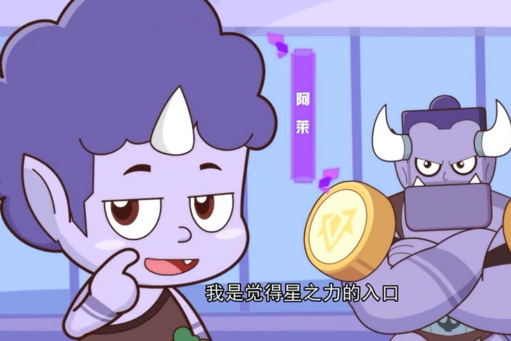 萊(動畫《開心超人聯盟之星之力》角色) 萊(動畫《開心超人聯盟之星之力》角色)