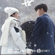一生一世(2021年任嘉倫 、白鹿主演的都市情感劇) 一生一世(2021年任嘉倫 、白鹿主演的都市情感劇)