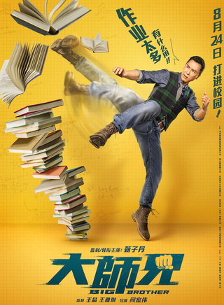 甄子丹 甄子丹