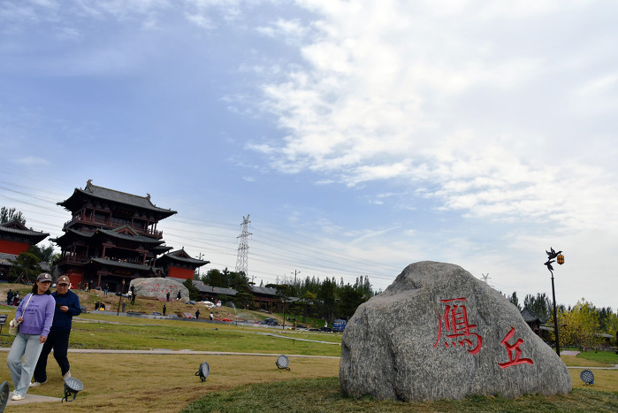 雁丘園 雁丘園