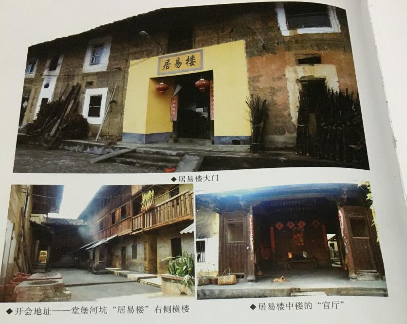 居易樓 居易樓