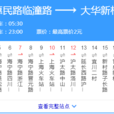 上海公交510路 上海公交510路