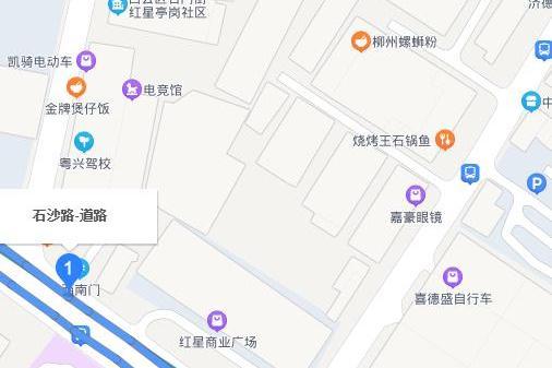 石沙路 石沙路