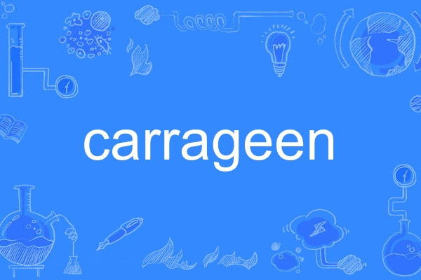 carrageen(英語單詞) carrageen(英語單詞)