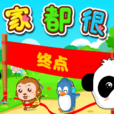 大家都很棒 大家都很棒