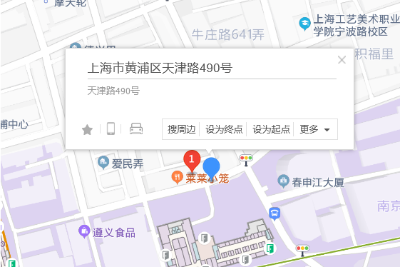 天津路490號 天津路490號