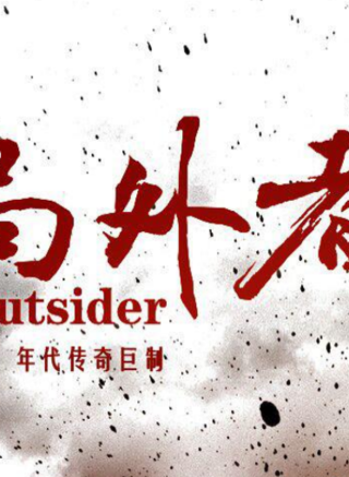 肖宗靈 肖宗靈